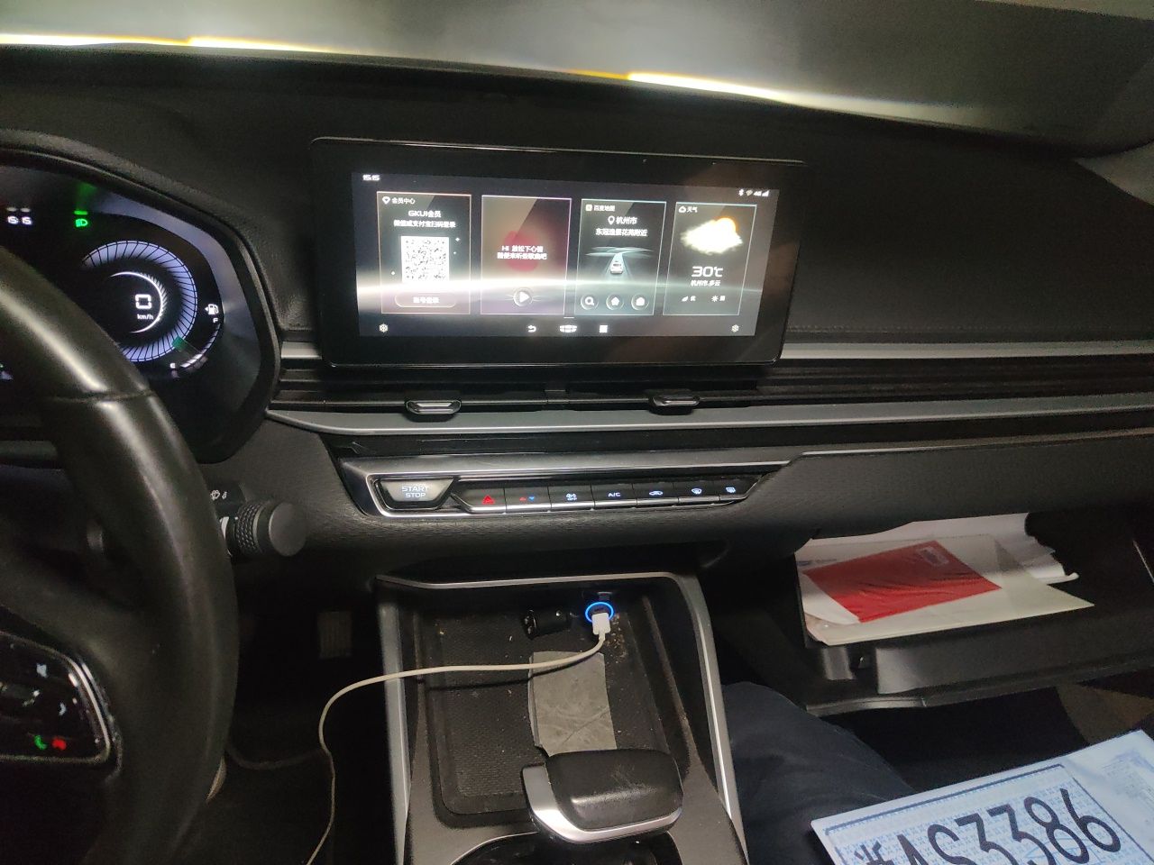Geely Auto Emgrand 2022 4th Generation 1.5L CVT Luxury Model - Premium — снимка 13