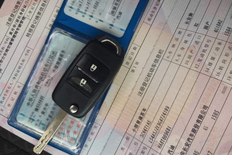 Used CHANGAN OSHAN CX70 2016 1.6L Manual Sport Model Vehicle Key