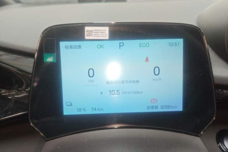 Used BYD Dolphin 2024 Honor Edition 420km Fashion Version Instrument Cluster