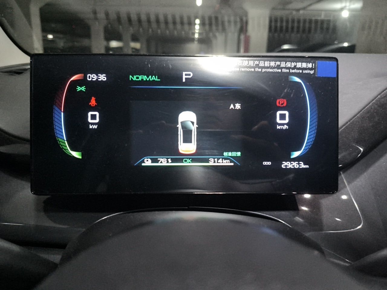 BYD e2 2024 Honor Edition Luxury Model — снимка 11