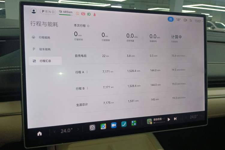 Used Xiaomi Auto SU7 2024 Rear-Drive Ultra-Long Range Advanced Pro-Level Intelligent Driving Version Instrument Cluster