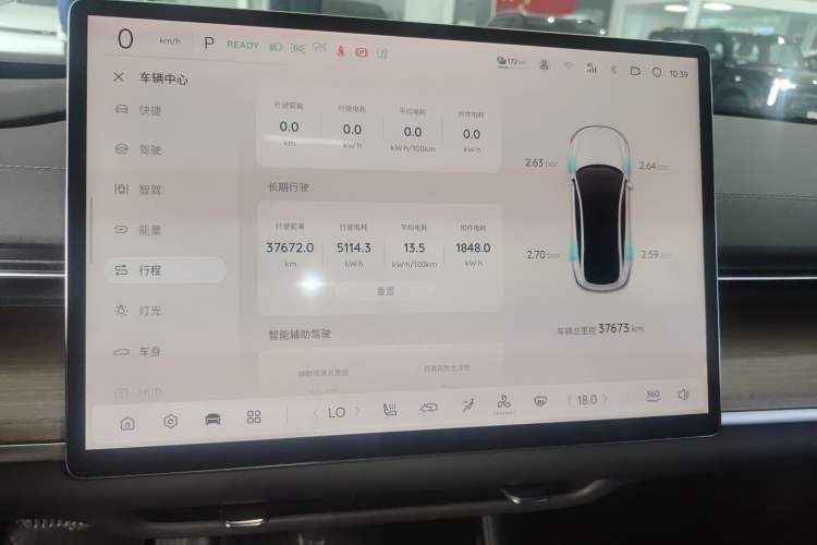 Used CHANGAN NEVO A07 2024 Pure Electric "True Fragrance" Edition 515 Prestige Model Instrument Cluster