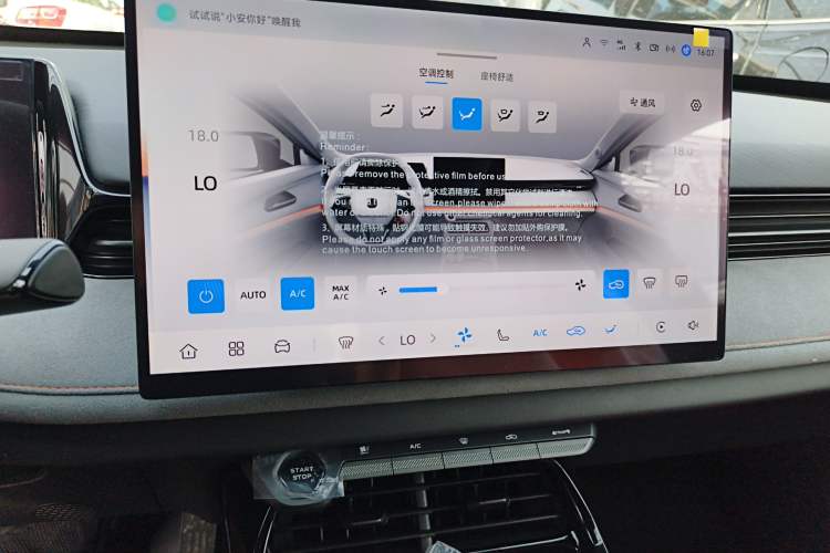 Used CHANGAN UNI-V 2025 Model Third-Generation 2.0T Dynamic Edition Audio And AC Panel