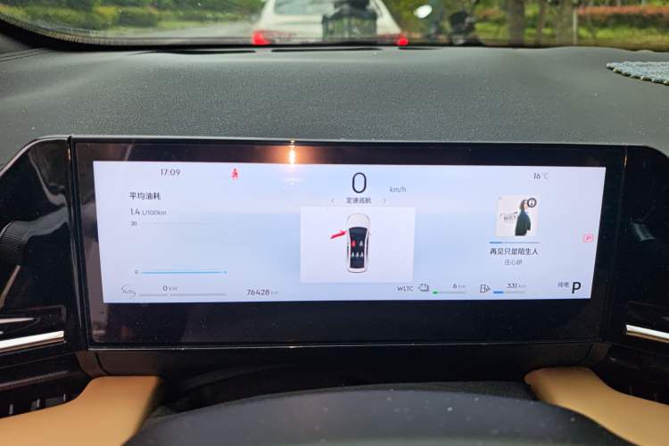 Used Geely Galaxy L6 2023 60km PLUS