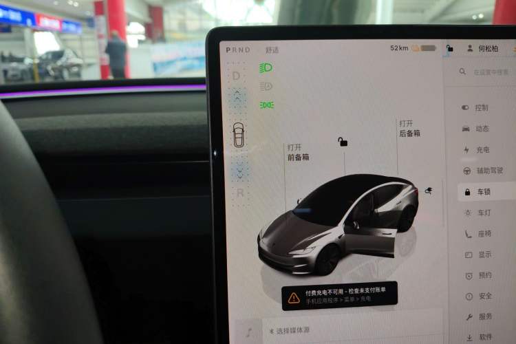 Used Tesla Model 3 2023 Rear-Wheel-Drive Version