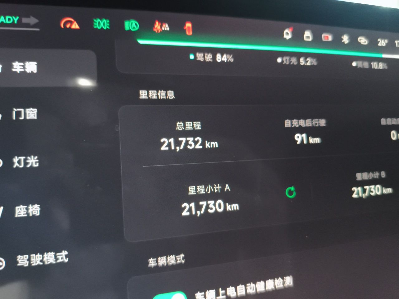 XPeng MONA M03 2025 600 with Ultra-Long Range Max — снимка 12