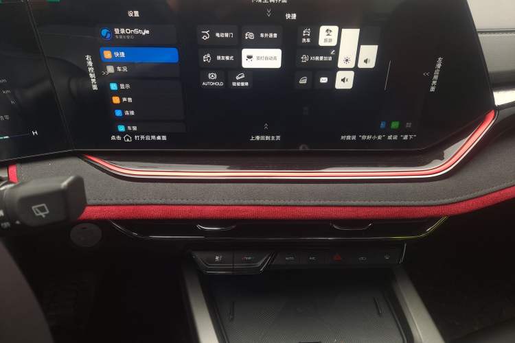 Used CHANGAN X5 PLUS 2025 1.5T DCT Excellence Edition Audio And AC Panel