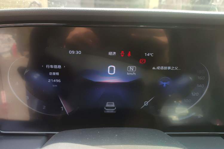 Used Hongqi HS5 2023 2.0T Qixiang Pro Edition Instrument Cluster