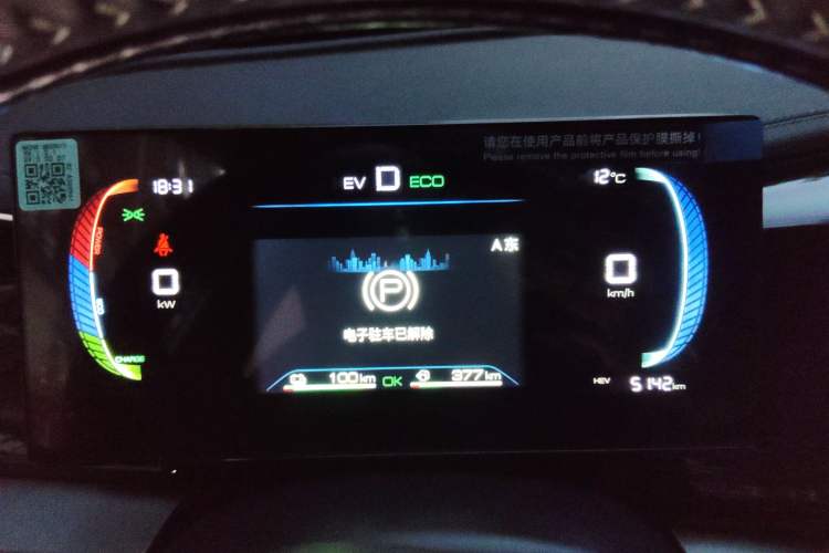 Used BYD Qin PLUS 2023 Champion Edition DM-i 120KM Leading Model
