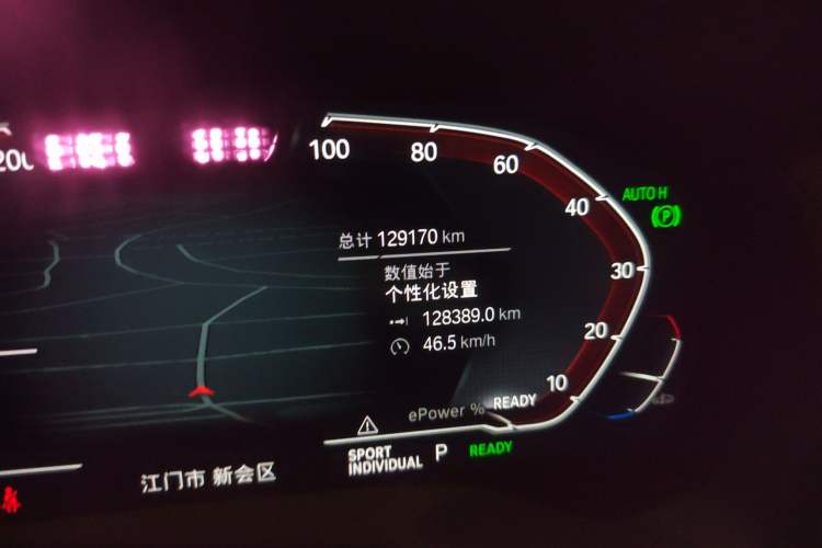 Used BMW iX3 2022 Leading Type Odometer Close Up