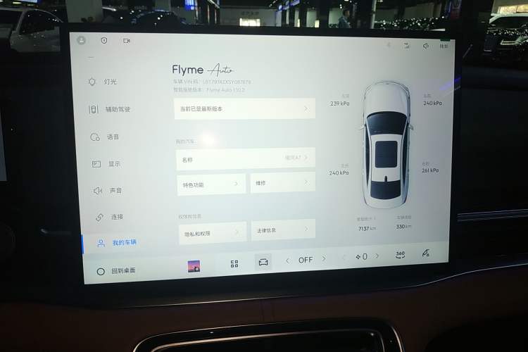 Used Geely Galaxy A7 2025 Model EM-i 150km Starship Edition Instrument Cluster