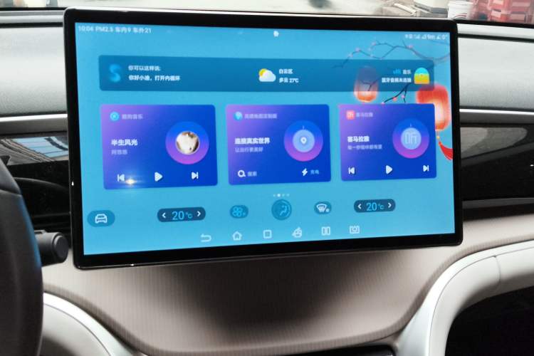 Used BYD Song Pro New Energy 2024 HONOR Edition DM-i 110KM Excellence Model Audio And AC Panel