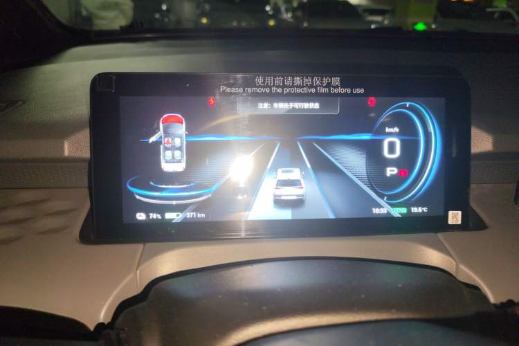 Used AION Y 2021 70 Intelligent Edition Instrument Cluster