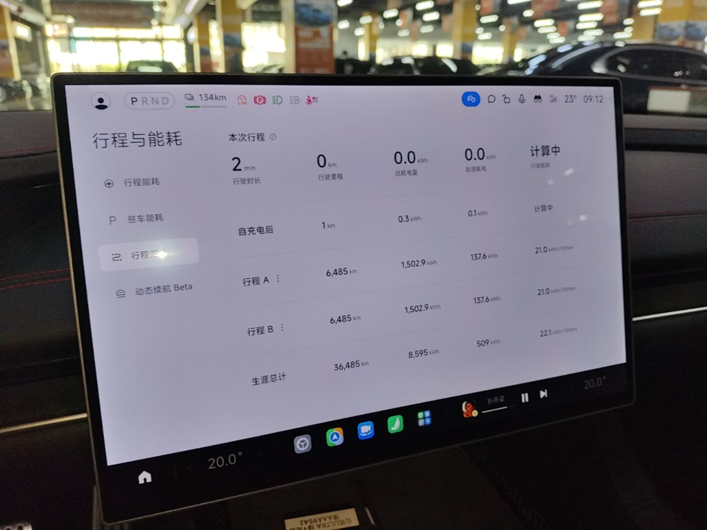 Xiaomi Auto SU7 Ultra 2025 Ultra Model — снимка 15