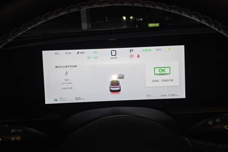 Used BYD Seal 2025 650 Long-Range Version Instrument Cluster