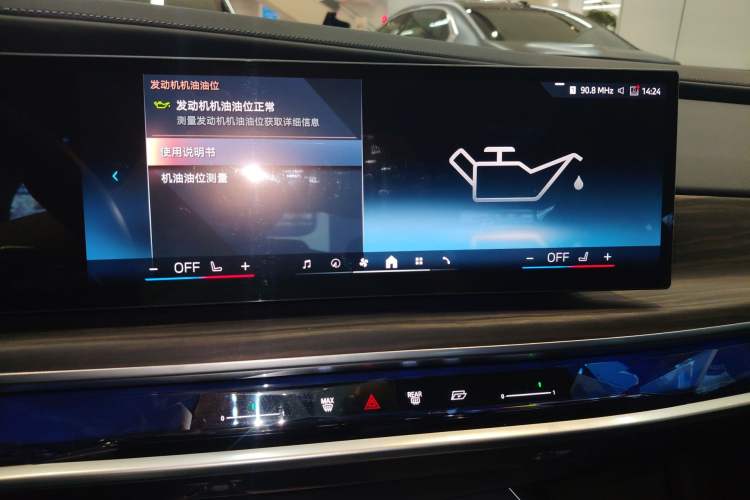 Used BMW 7 Series 2023 740Li Leading Model M Sport Package Audio And AC Panel