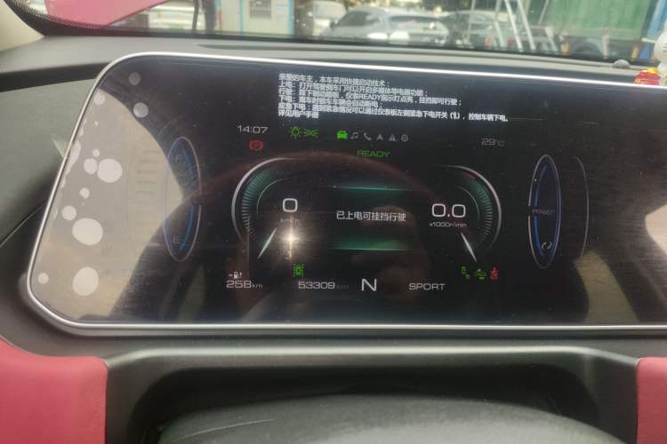 Used ORA Good Cat GT 2022 Mulan Edition 480km Long-Range续航 Instrument Cluster