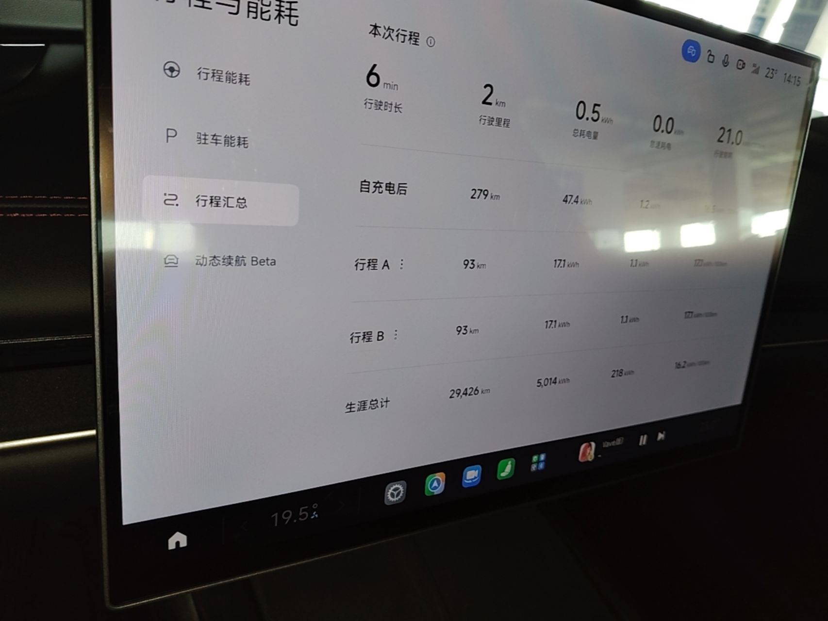 Xiaomi Auto SU7 2024 Four-Wheel Drive Ultra-Long Range Advanced Intelligent Driving Max Edition — снимка 14