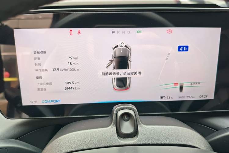 Used XPeng P7 2022 625E Instrument Cluster