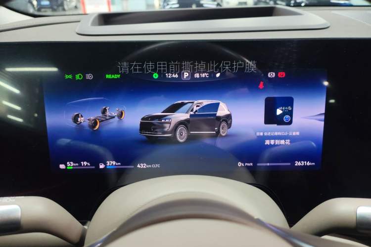 Used Hima AITO M9 2024 Range-Extended Ultra Version 52 kWh 5-Seater Model Instrument Cluster