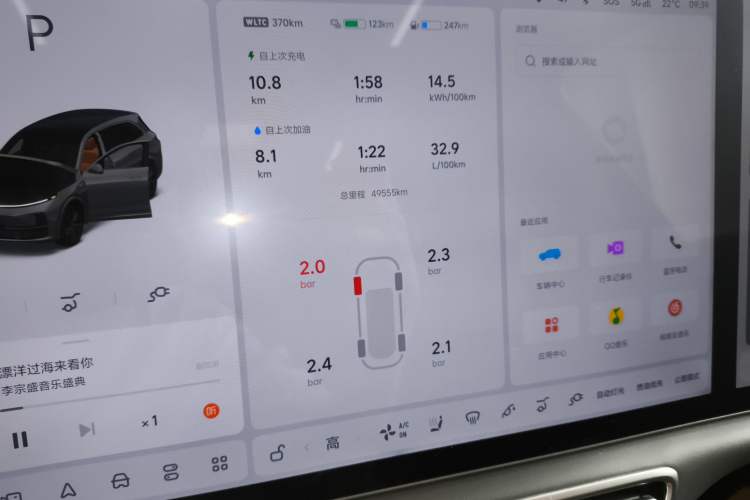 Used Li Auto L7 2024 Pro Model Instrument Cluster