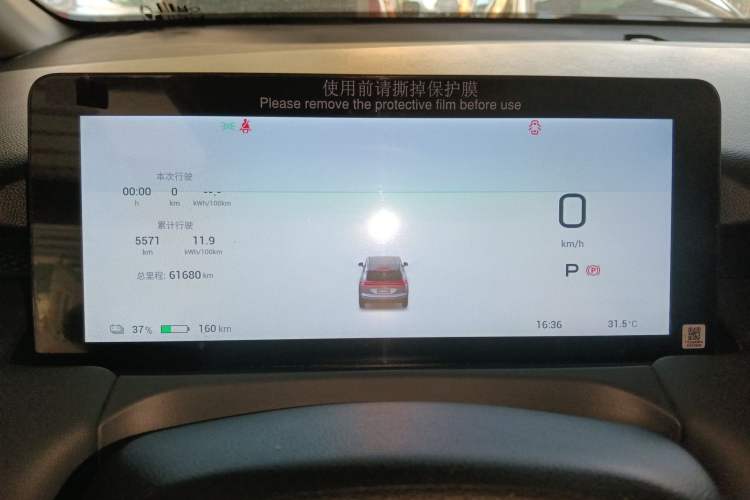 Used AION Y 2023 Younger Instrument Cluster