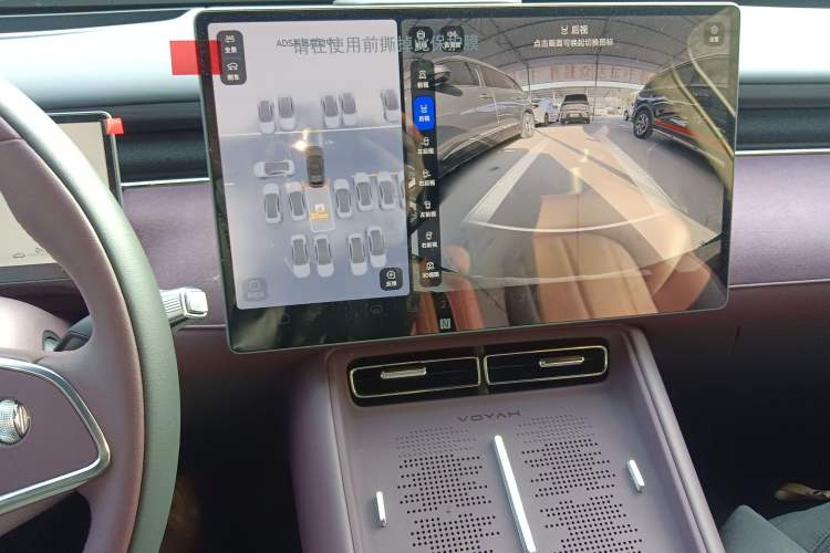 Used VOYAH FREE 2025 Model FREE+ Rear-Drive Qiankun Edition Audio And AC Panel