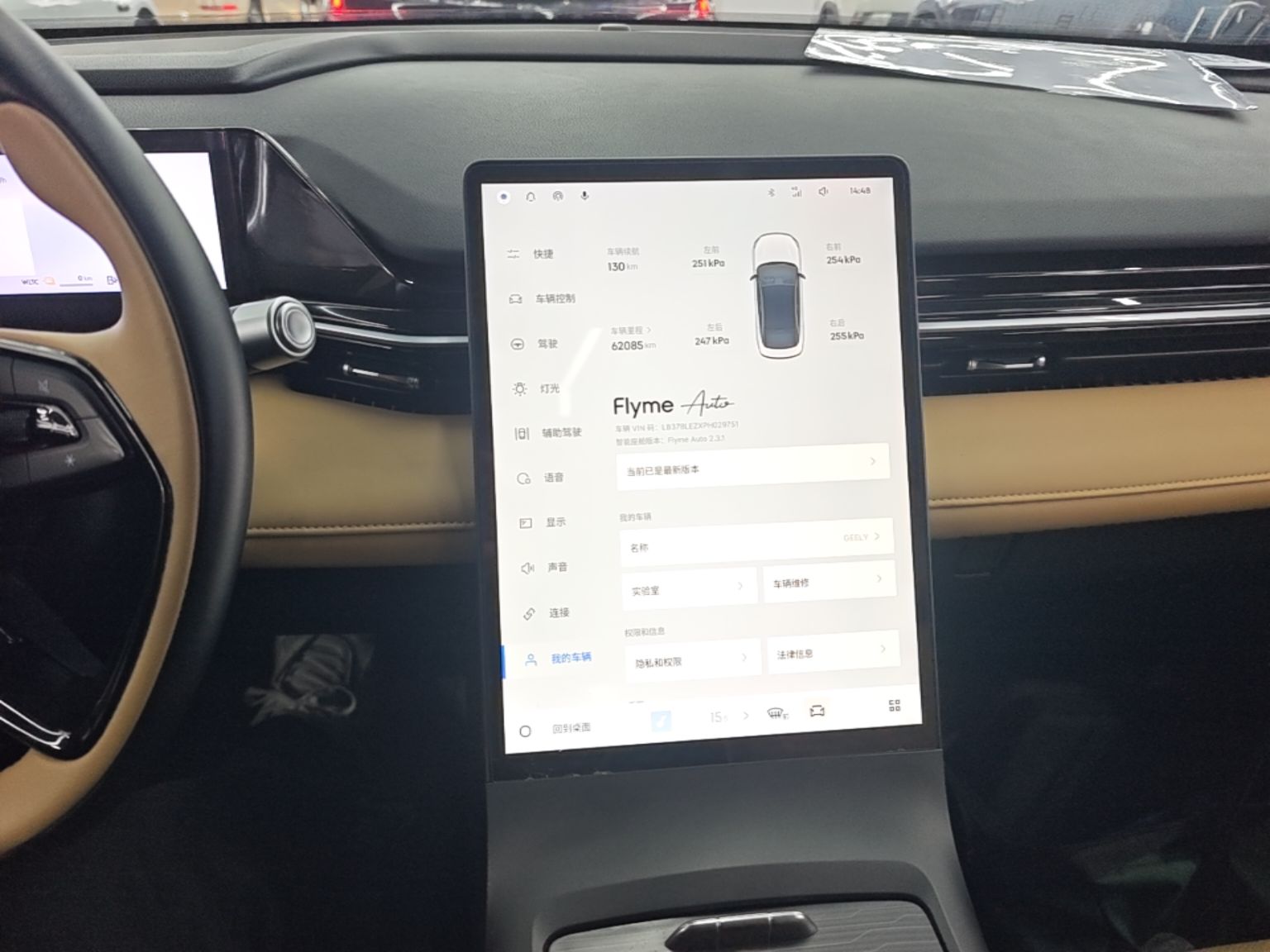 Geely Galaxy L6 2023 125km PLUS — снимка 15
