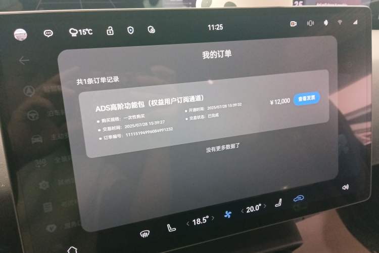 Used Avatr 06 2025 Ultra Pure Electric Edition
