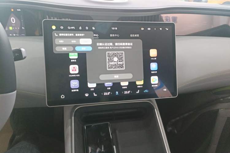 Used Avatr 11 2025 Year Updated Max Extended-Range Version Audio And AC Panel