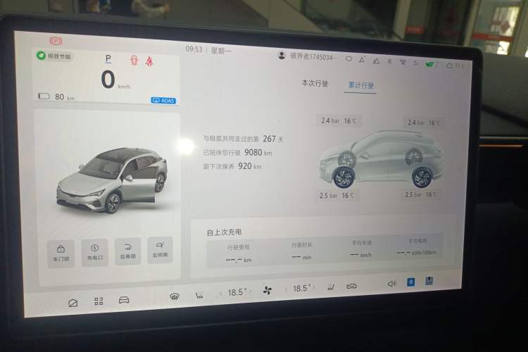 Used ARCFOX Alpha T5 2025 630 Shenxing Edition