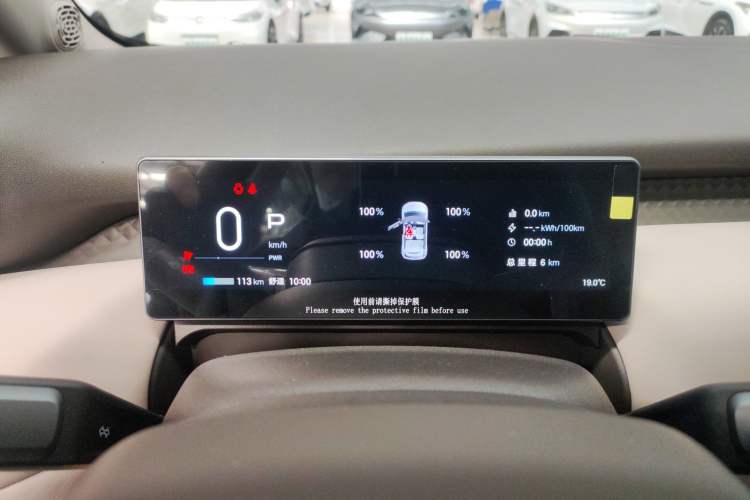 Used AION UT 2025 330 Starlight Edition Instrument Cluster