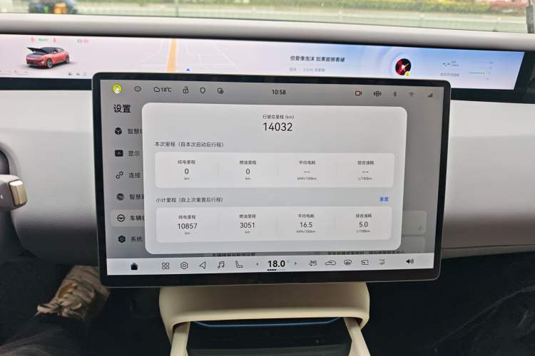 Used Avatr 06 2025 Pro Range-Extended Edition Instrument Cluster