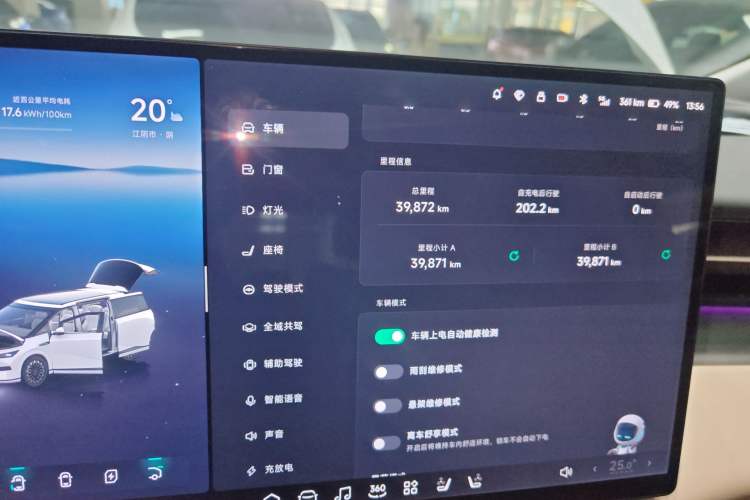 Used XPeng X9 2025 740 Ultra-Long Range Max Instrument Cluster