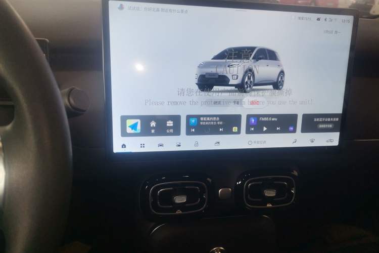 Used AION UT 2025 330 Starlight Edition