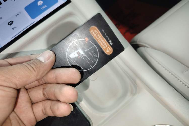 Used IM LS6 2025 Lingxi Intelligent Driving Edition Vehicle Key