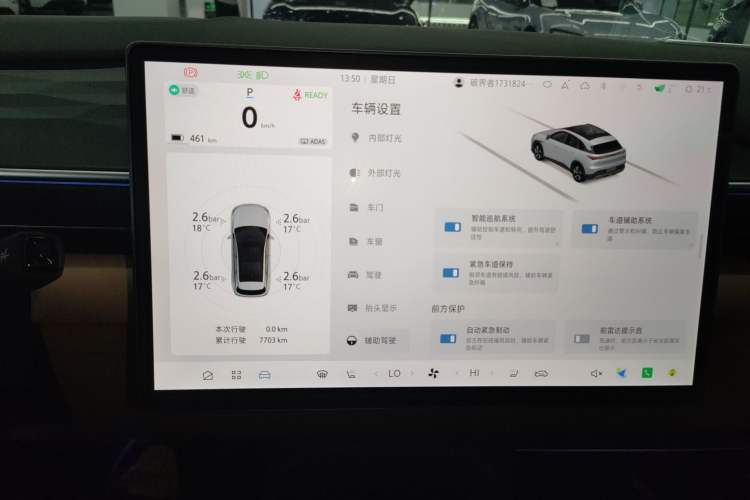 Used ARCFOX Alpha T5 2025 520 MAX
