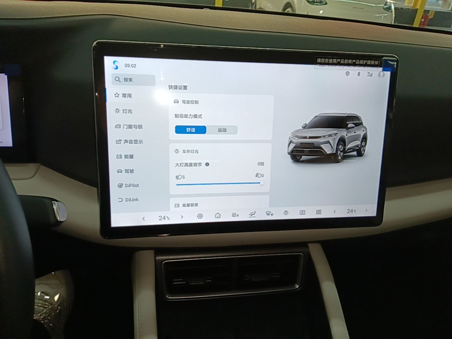 BYD Yuan UP 2025 Intelligent Driving Version 401 KM Dynamic Edition — снимка 15