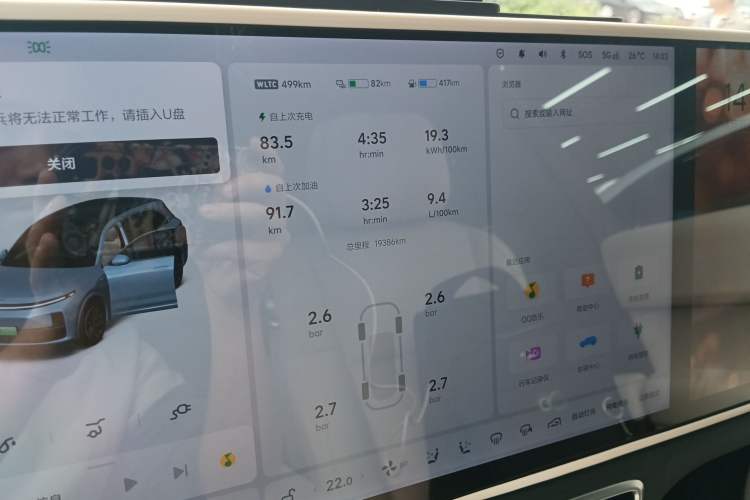 Used Li Auto L7 2024 Ultra Model