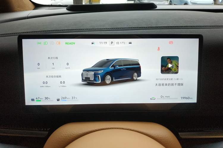 Used VOYAH Dream 2025 PHEV Four-Wheel-Drive Flagship Version – Qiankun Edition Instrument Cluster