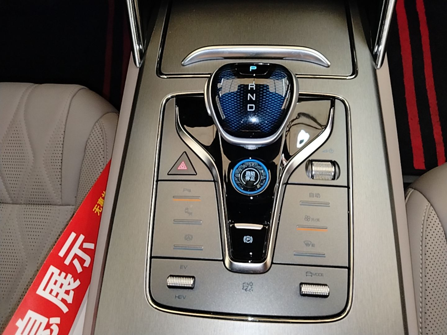 BYD Tang New Energy 2025 DM-i 115KM Prestige Model - Executive — снимка 16