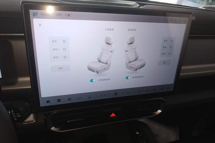 Used JETOUR Traveler C-DM 2024 C-DM 129KM Linye Edition Audio And AC Panel