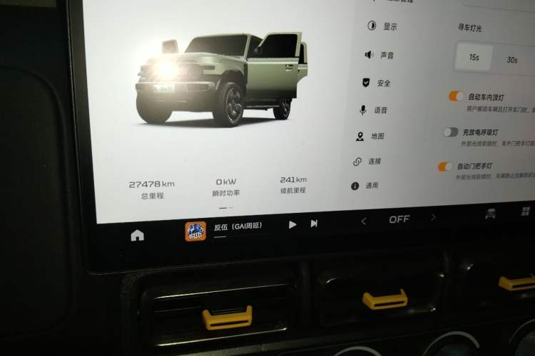 Used iCAR V23 2025 501 Four-Wheel Drive Intelligent Driving Version Instrument Cluster