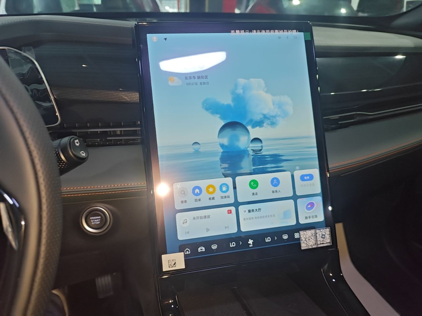 Geely Auto Emgrand X7 Sport 2024 1.5TD Smart Connect+ — снимка 15