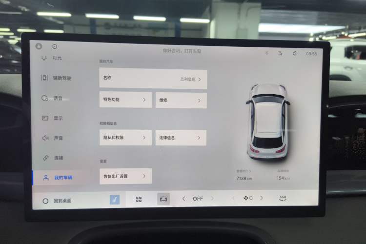 Used Geely Galaxy Geome 2025 UP 410km Exploration+ Edition