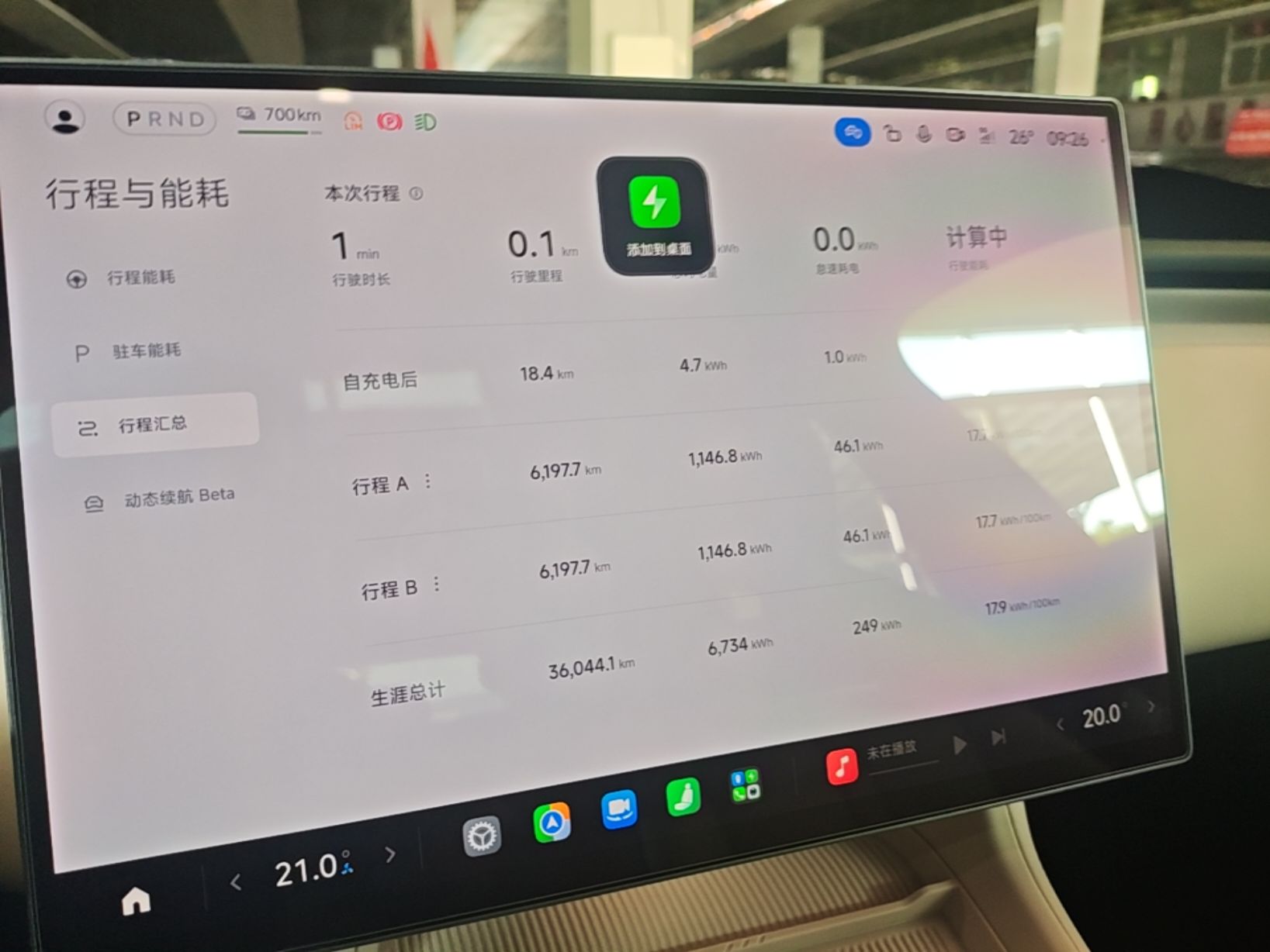 Xiaomi Auto YU7 2025 Ultra-Long Range Rear-Wheel Drive Version — снимка 15