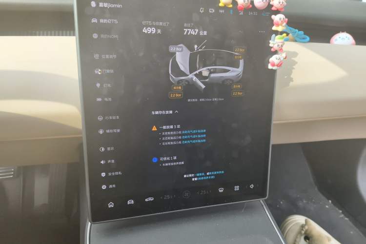 Used Nio ET5 2024 75 kWh Audio And AC Panel