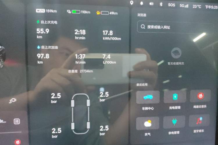 Used Li Auto L7 2024 Ultra Model Instrument Cluster