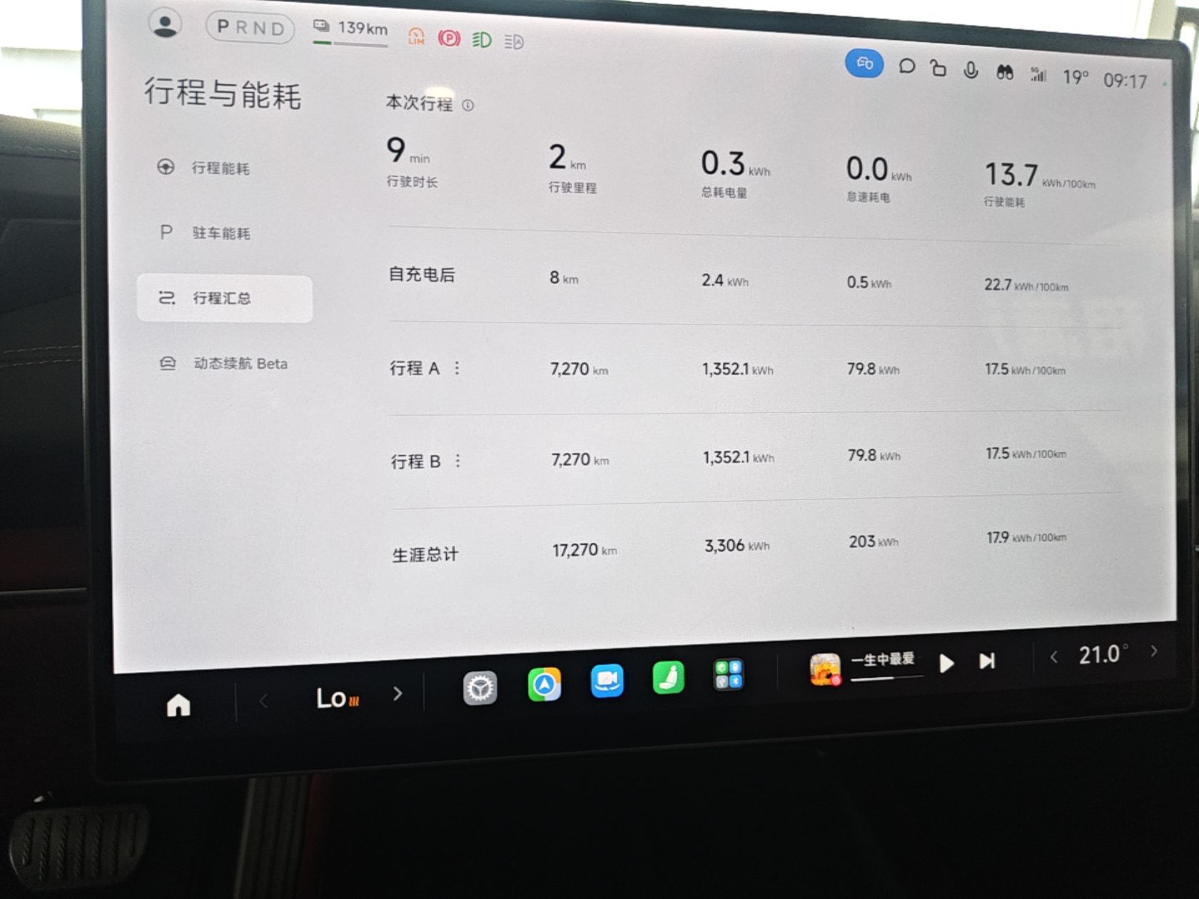 Xiaomi Auto SU7 2024 Rear-Drive Ultra-Long Range Advanced Pro-Level Intelligent Driving Version — снимка 14