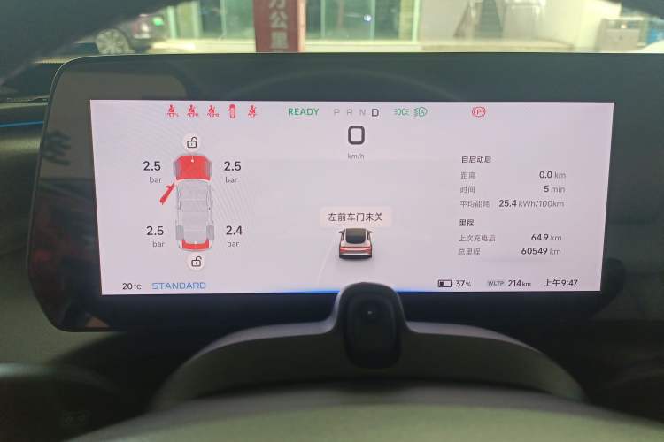 Used XPeng P7 2020 670N Instrument Cluster